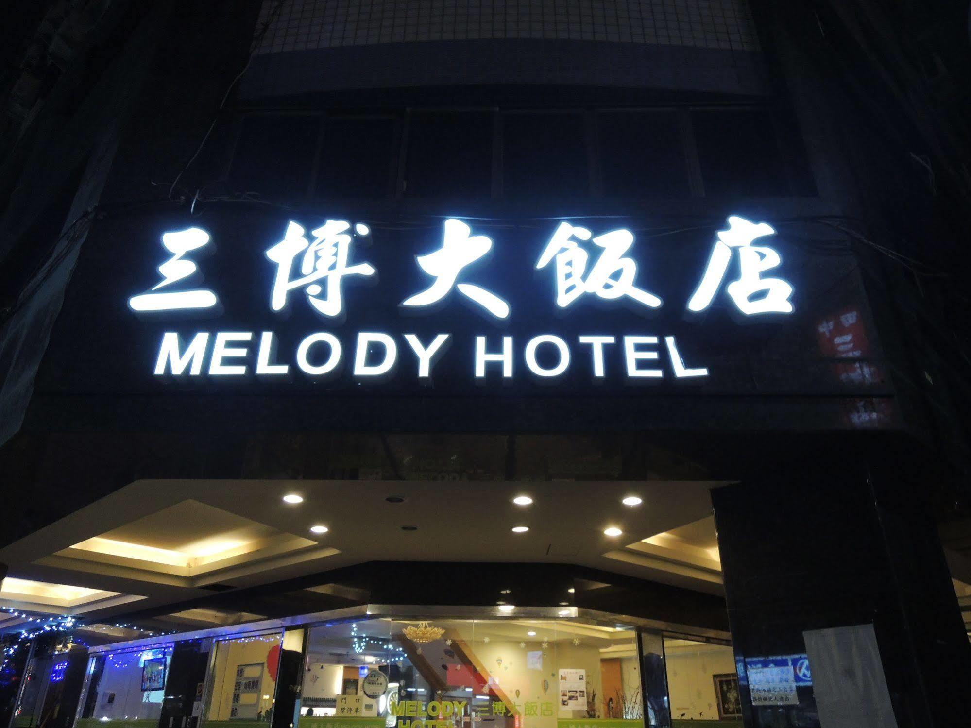 Melody Hotel T'ai-tung Eksteriør bilde